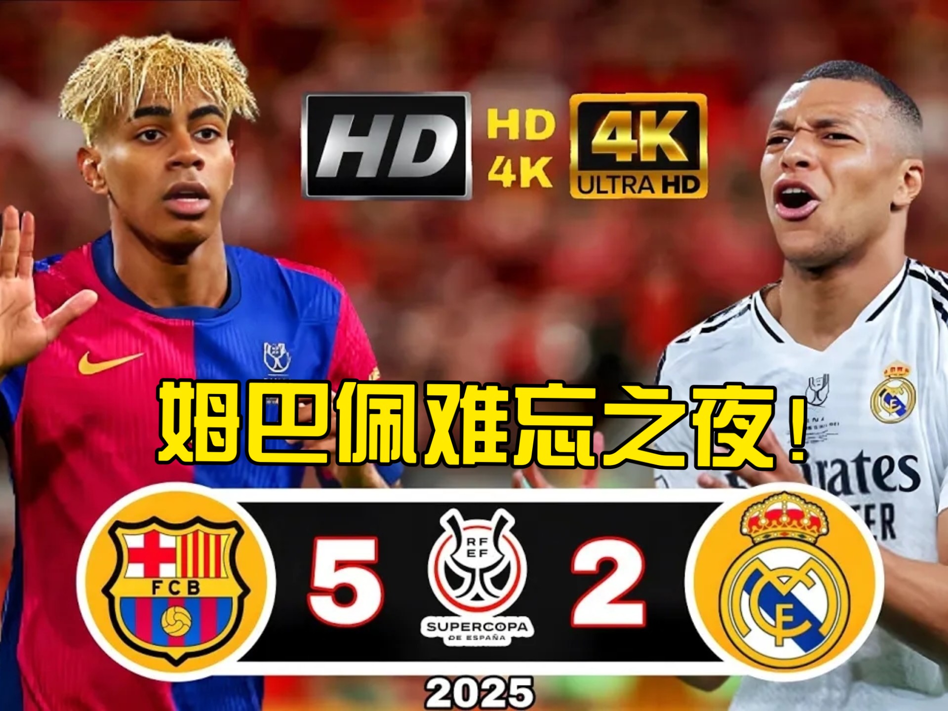 爱游戏APP-包含姆巴佩与50激战西班牙队分钟，持续失利胜负难料！，JackeyLove焦点对战引发球迷热议的词条