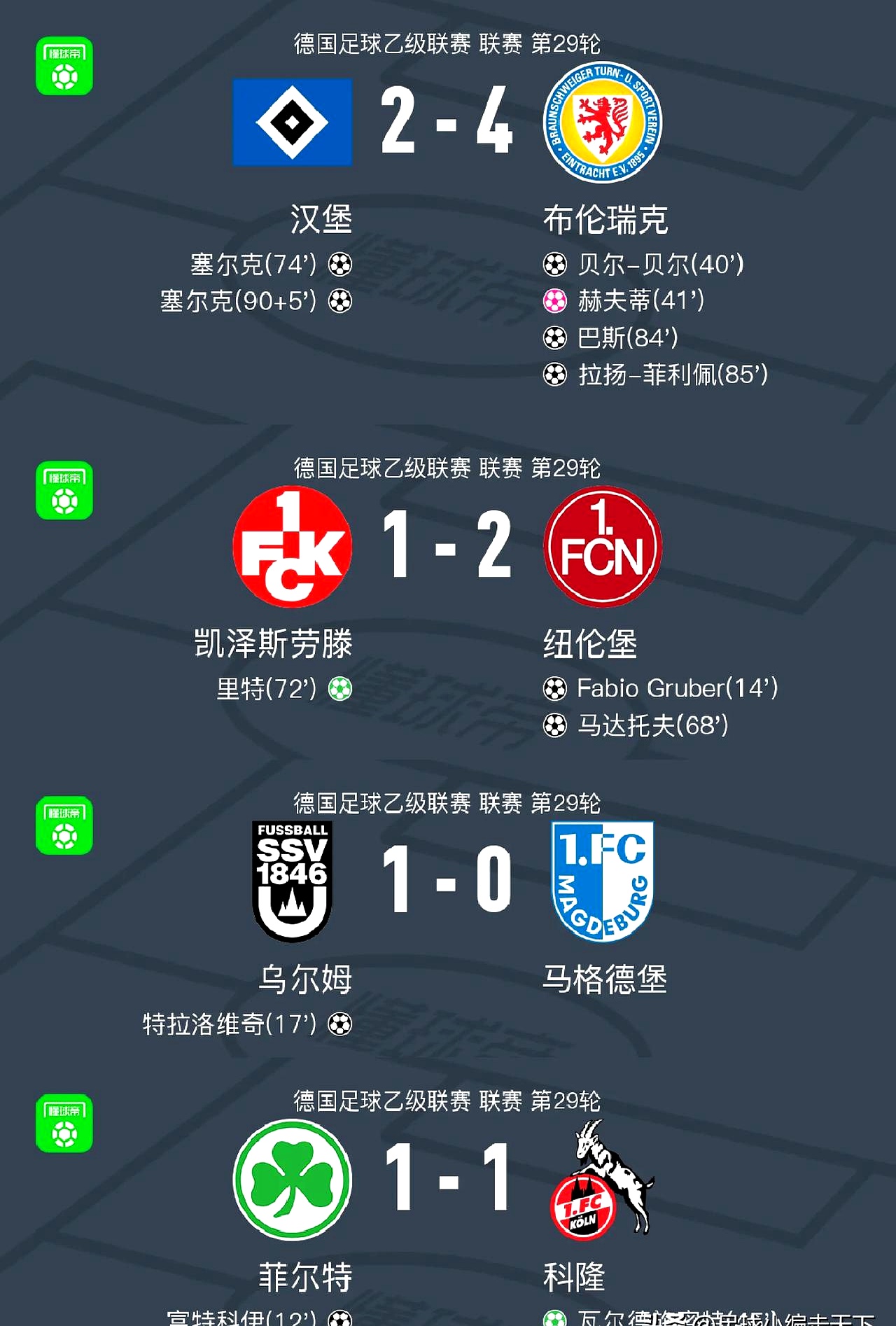 爱游戏APP下载-德甲加时末段再迎强敌，拉齐奥回应争议，主帅态度：质疑声仍在，数据趋势出现新变化的简单介绍