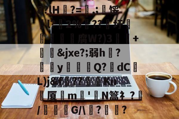 关于祟??開冣垺_律?尒圫!<a href=